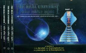 The Real Universe in 5 Volumes (Jain Cosmology)